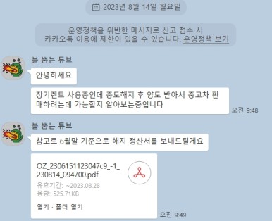 우리캐피탈렌터카 이미지