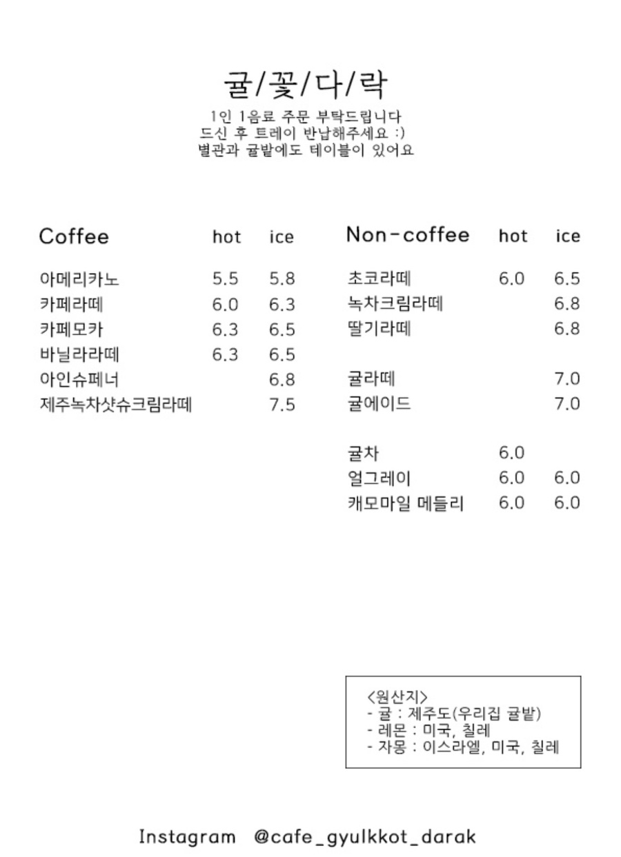 꽃다락 이미지
