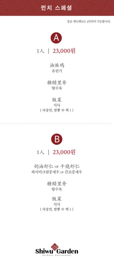 시우가든 이미지