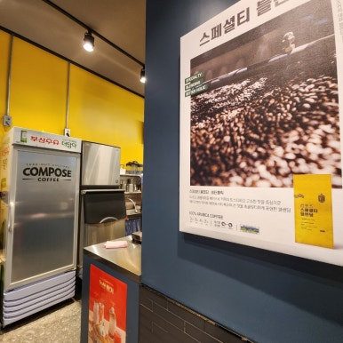 컴포즈커피 성남신흥역점 이미지