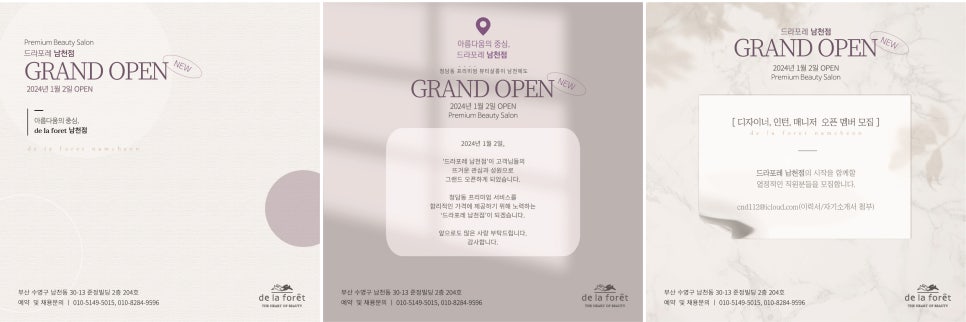 라포레뷰티살롱 이미지
