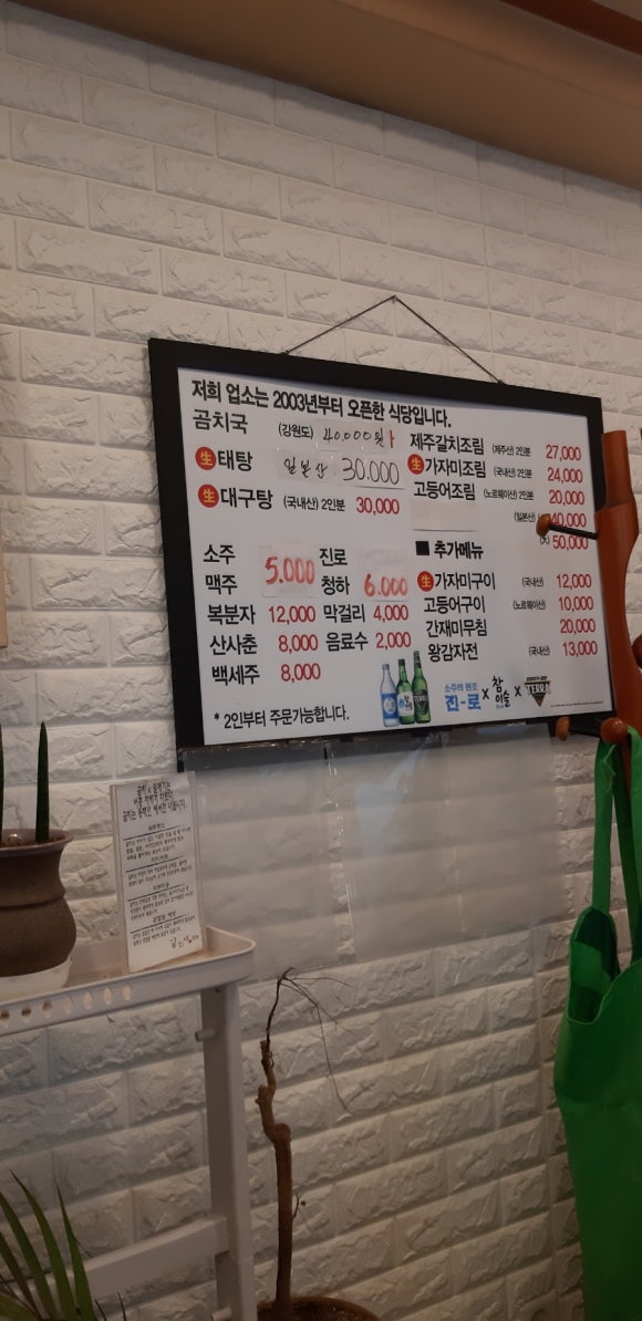 곰치생태전문점 이미지