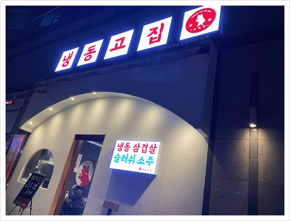 삼성냉동 이미지