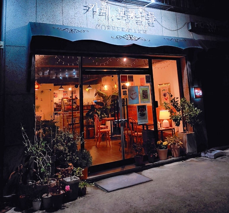 카페보통날들 이미지