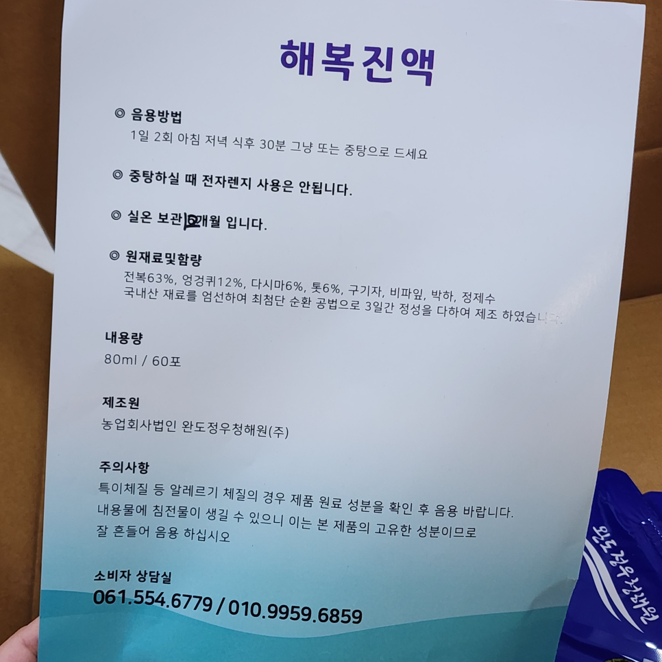 해원유통 이미지