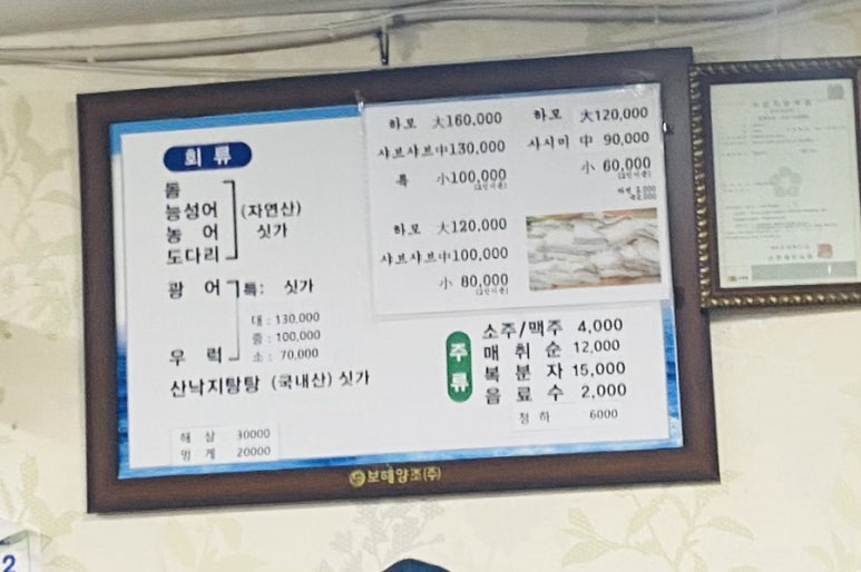 녹동횟집 이미지