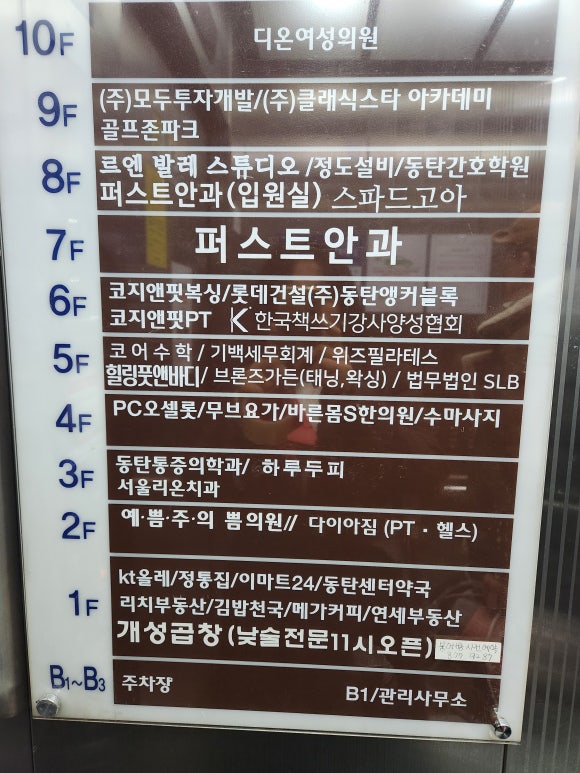 퍼스트세무법인 이미지
