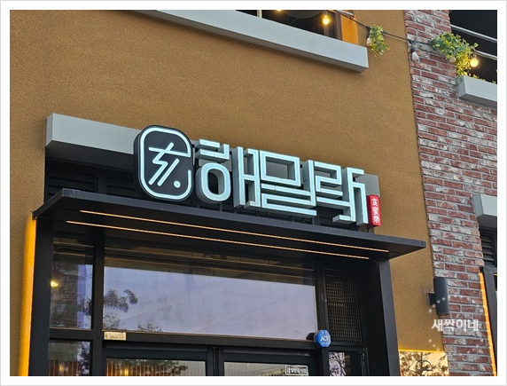 해밀아트 이미지