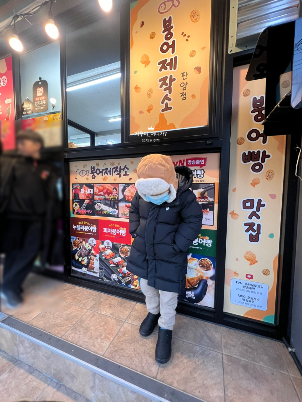 붕어제작소 이미지