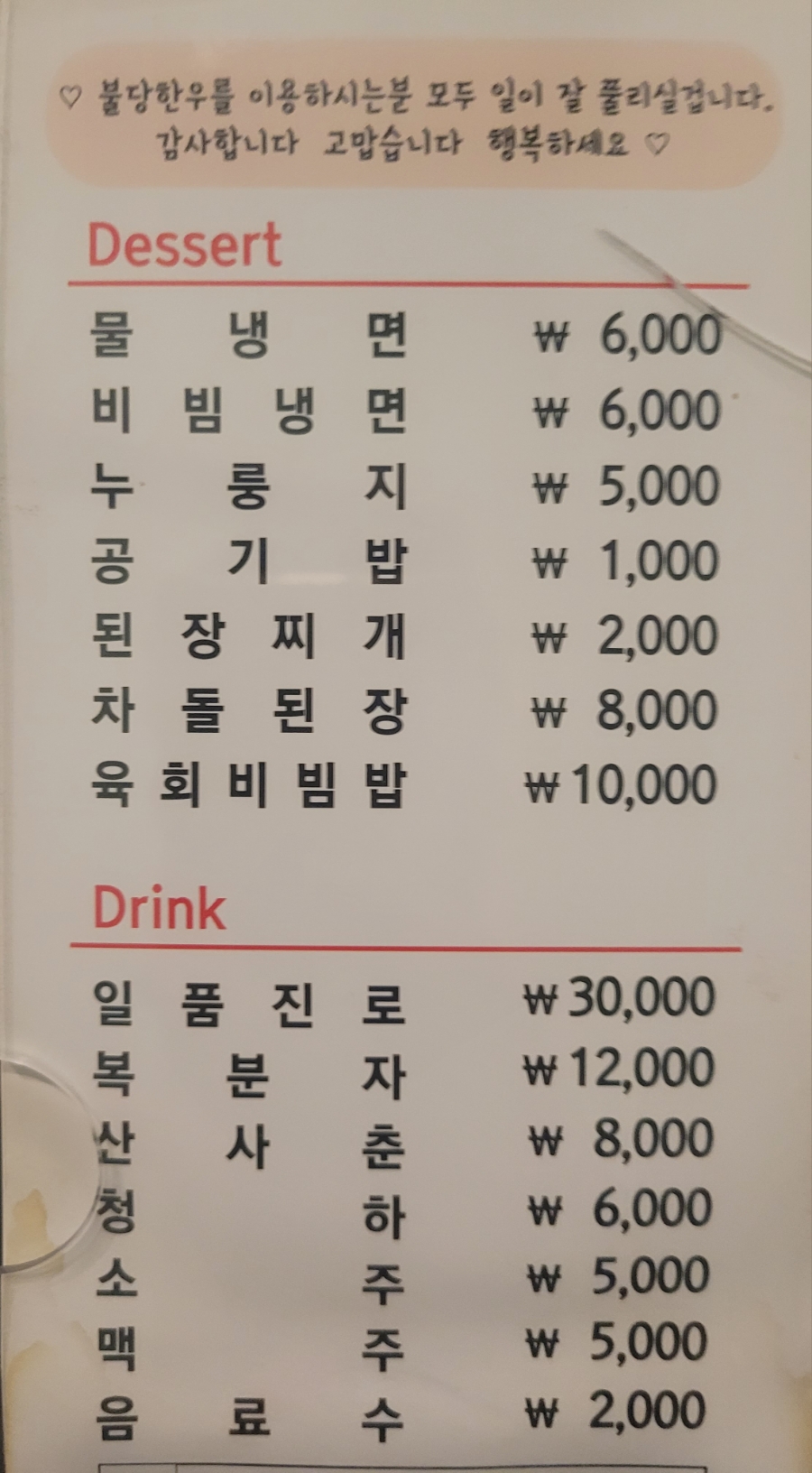 불당한우정육식당 이미지