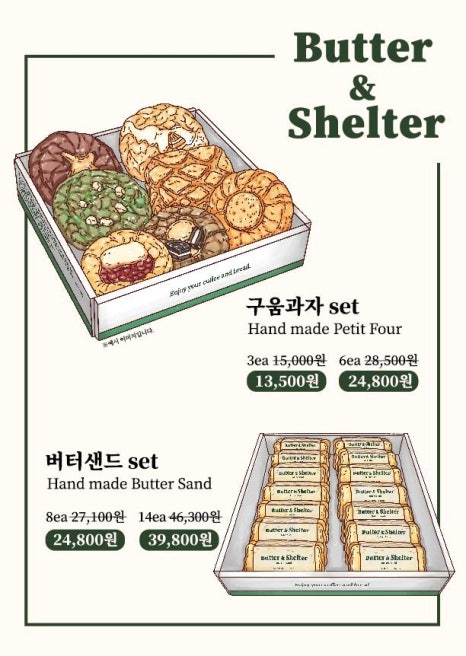 버터앤크림 이미지