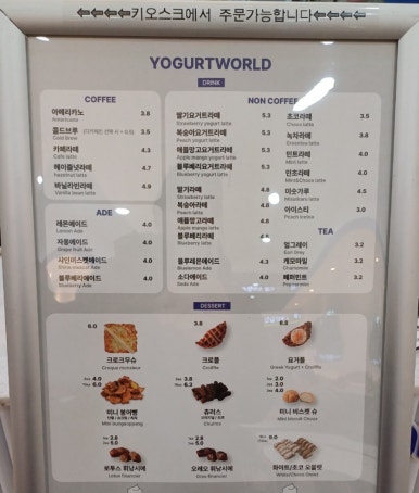 요거트월드오산 이미지