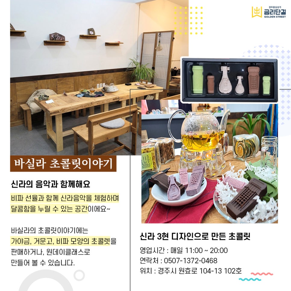 바실라쵸콜릿이야기 이미지