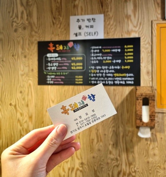 흑돼지함 이미지