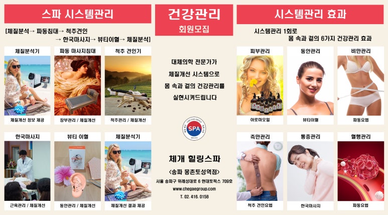 체개힐링스파 이미지