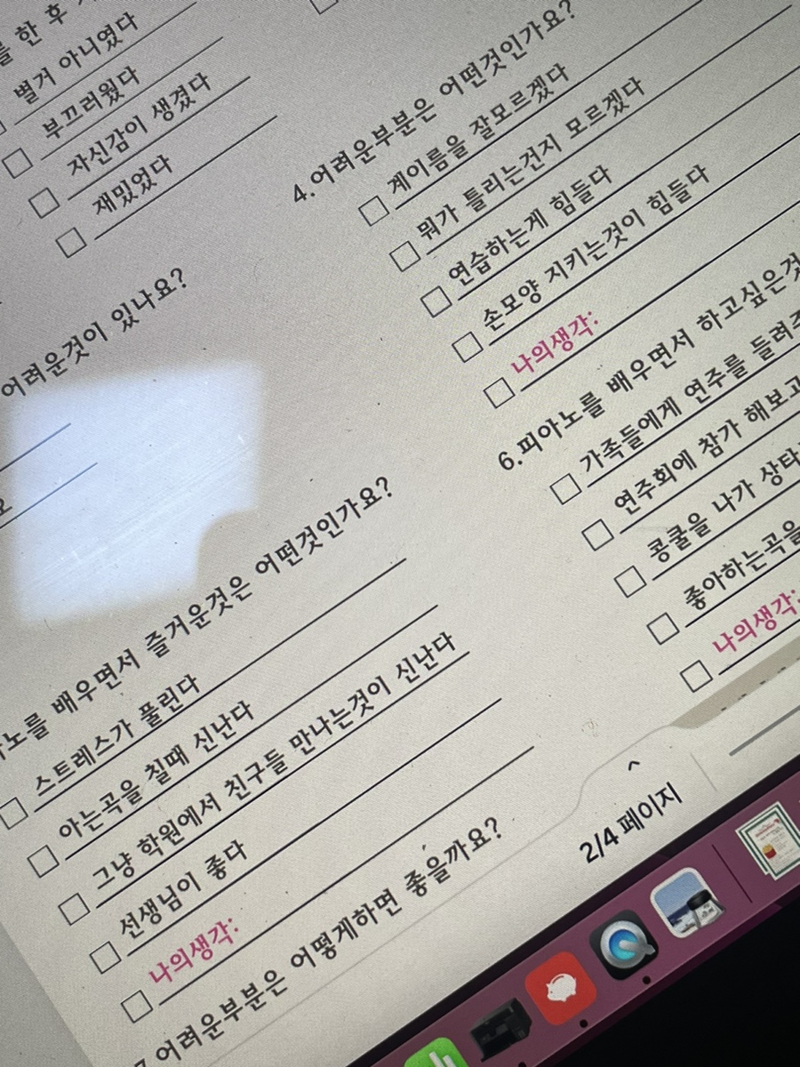 터치음악학원 이미지