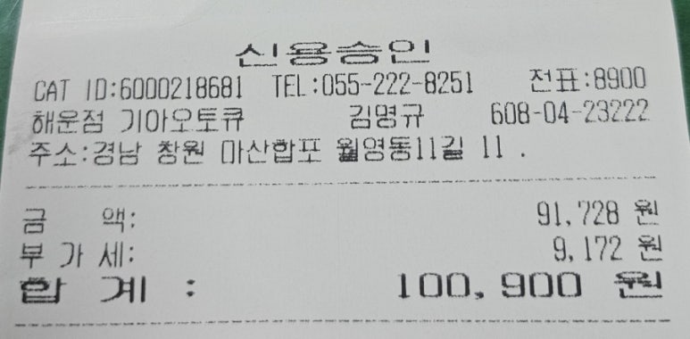 해운점기아오토큐 이미지