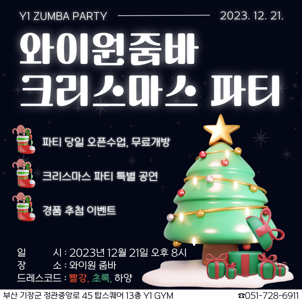 와이원줌바 이미지