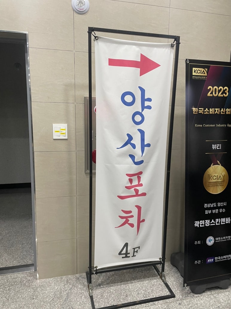 양산포장마차 사송점 이미지