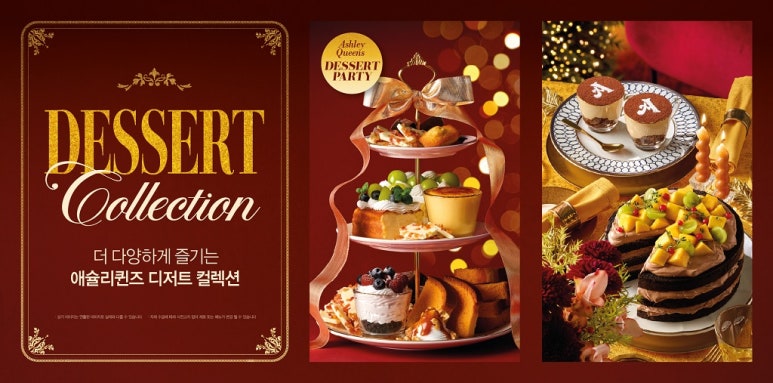 애슐리퀸즈롯데몰 이미지
