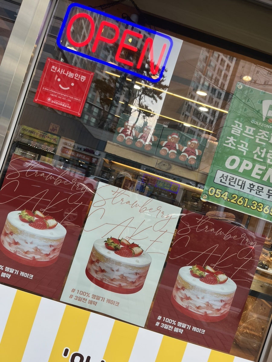 브레디어스 초곡점 이미지