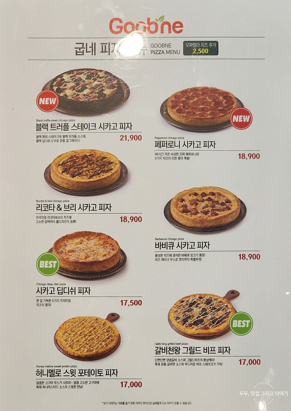 굽네치킨순천풍덕점 이미지