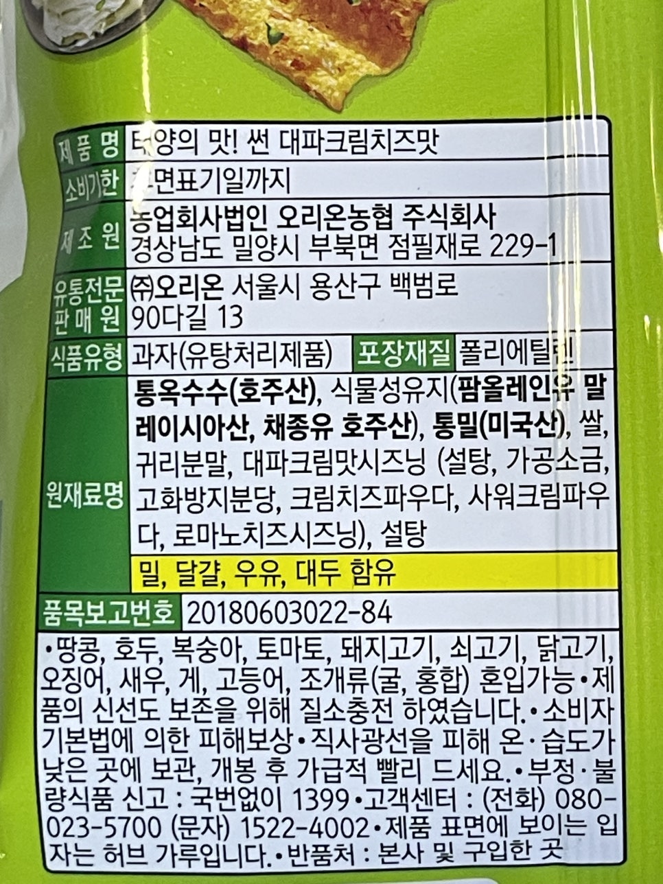농업회사법인 통 주식회사 이미지