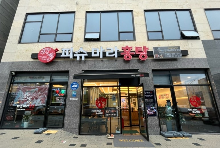 (주)홍탕 이미지