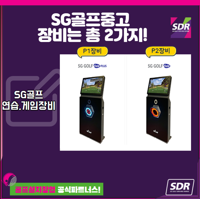 대한스크린골프 이미지
