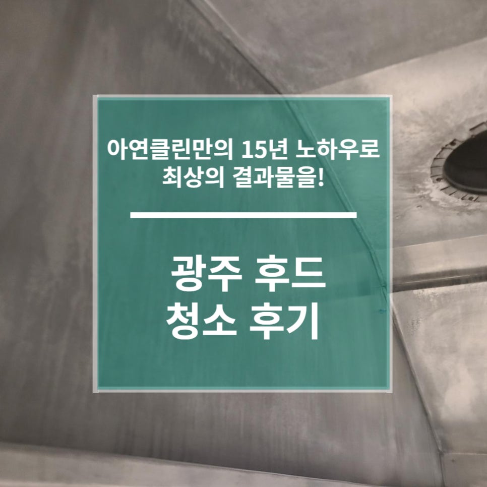 아연클린 이미지