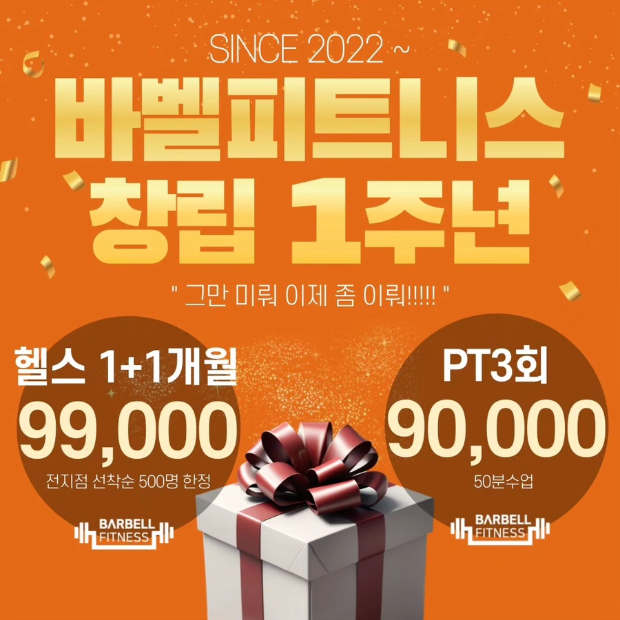 바벨피트니스 이미지