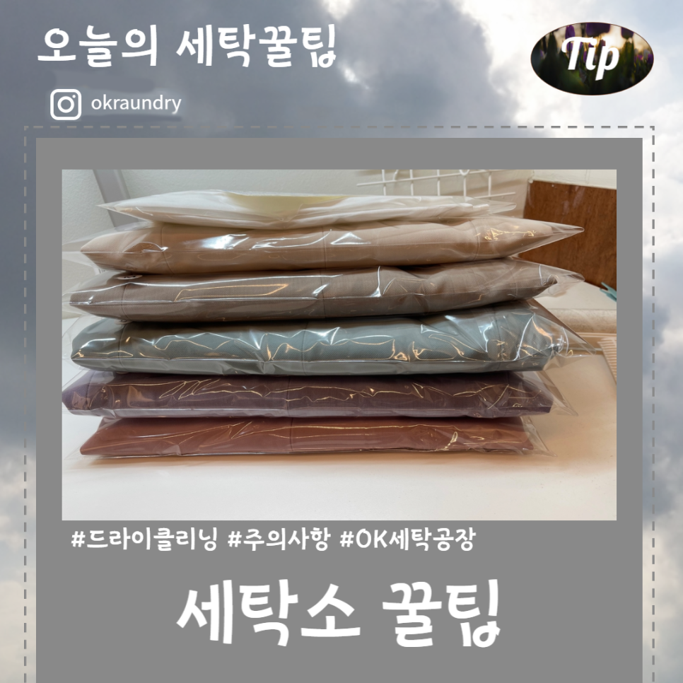 OK세탁소 이미지