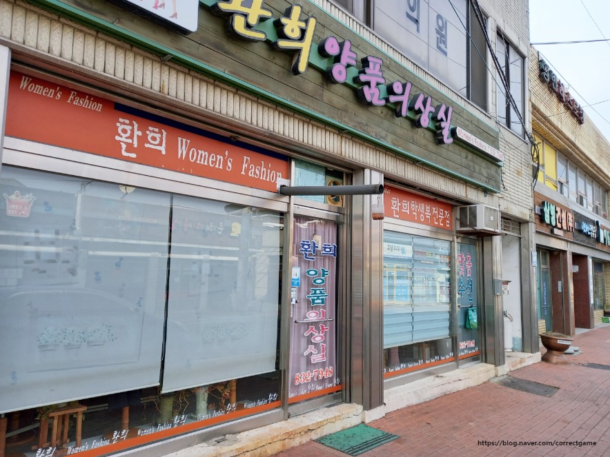 환희의상실 이미지