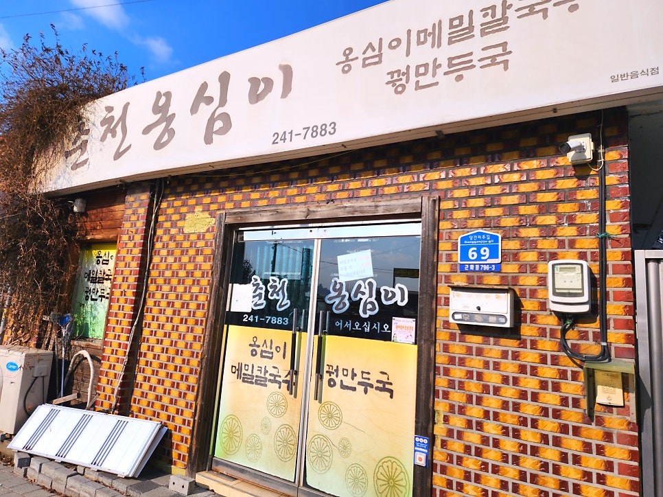 고바우낚시 이미지