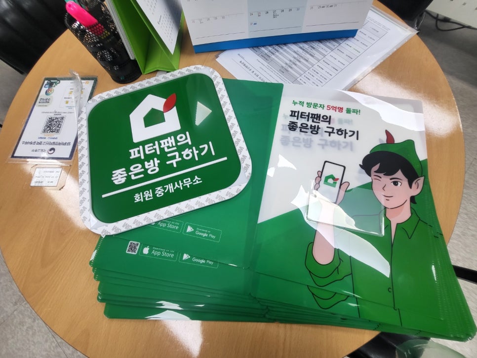 피터팬하우스 이미지