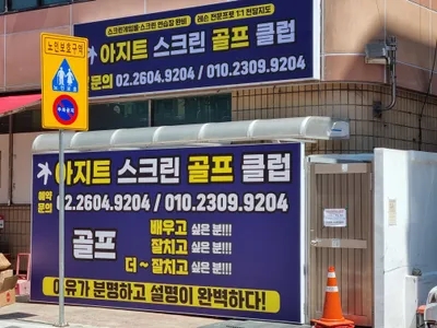 강서아지트 이미지