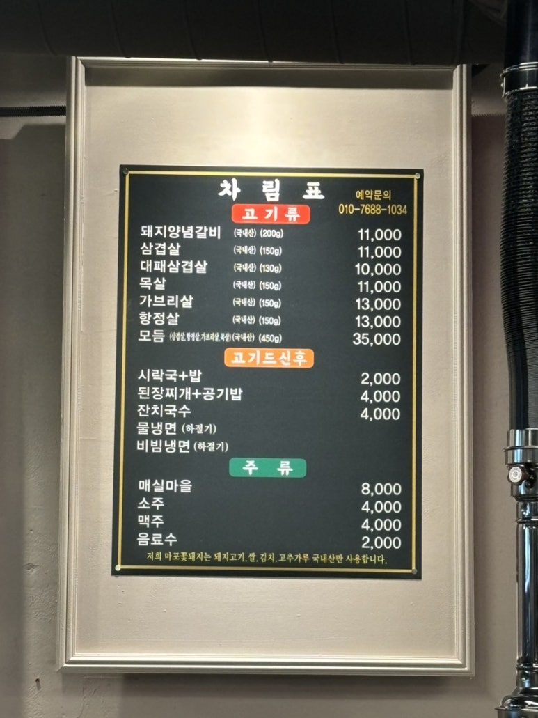 마포꽃돼지 이미지