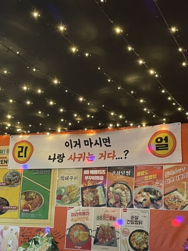 금산포장마차 이미지