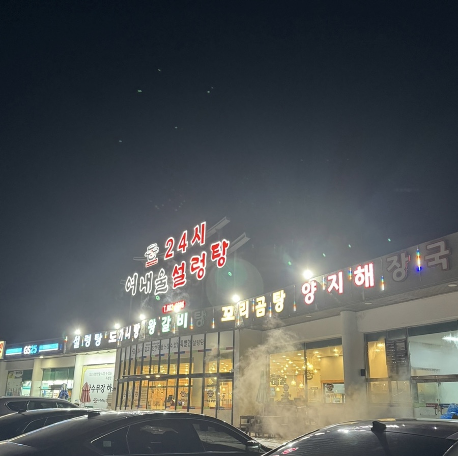 또갈집 이미지