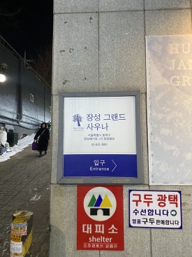 장성스포츠샵 이미지