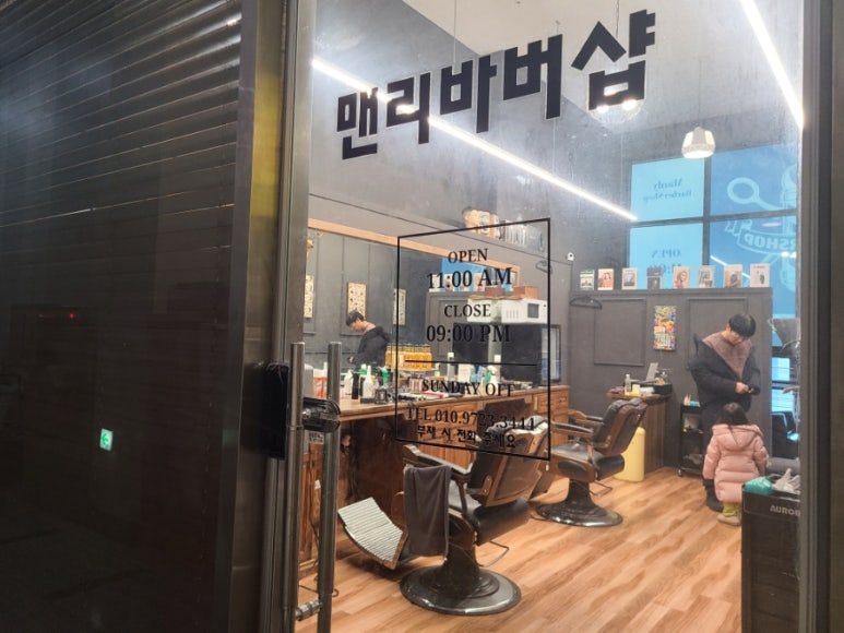 맨리바버샵 이미지