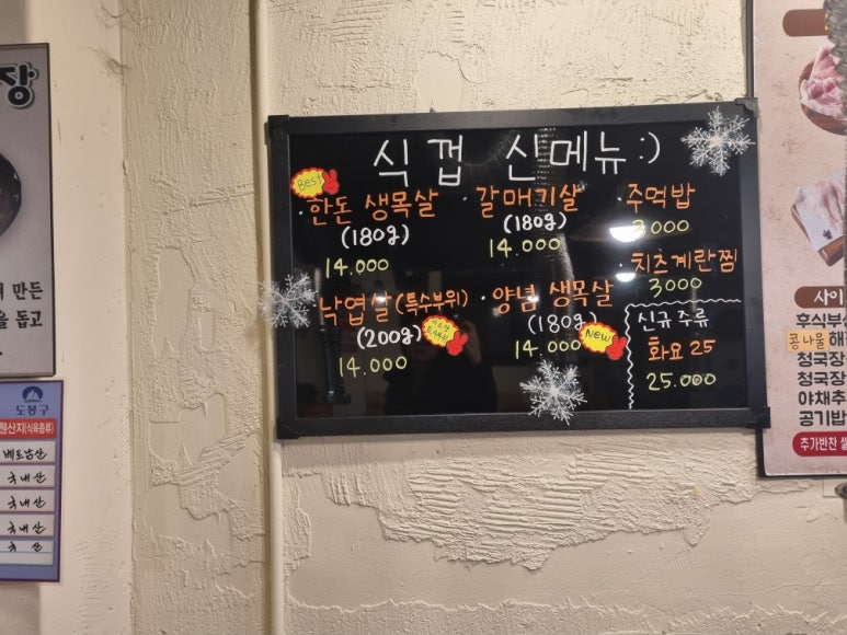 낙겹살 이미지