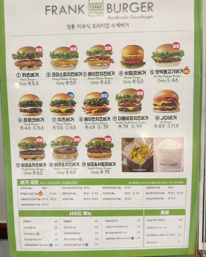 프랭크버거광명역점 이미지