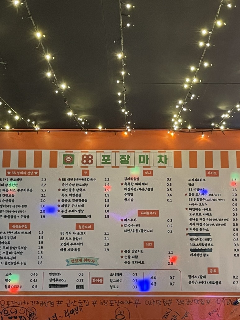 금산포장마차 이미지