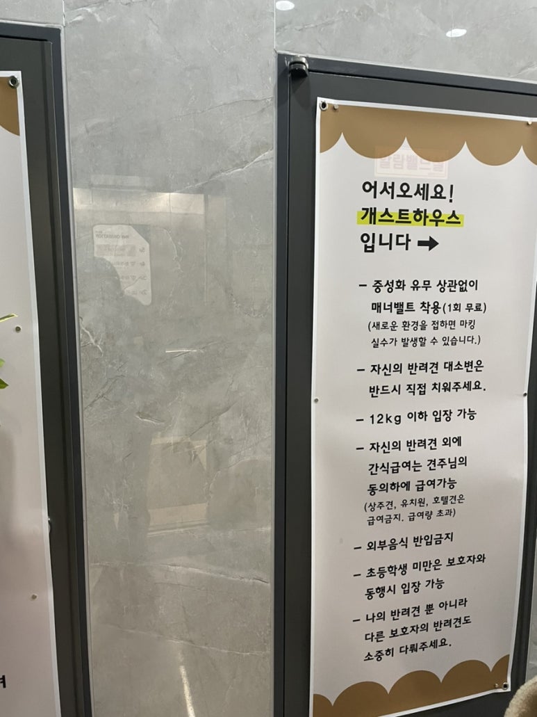 개스트하우스 청주점 이미지