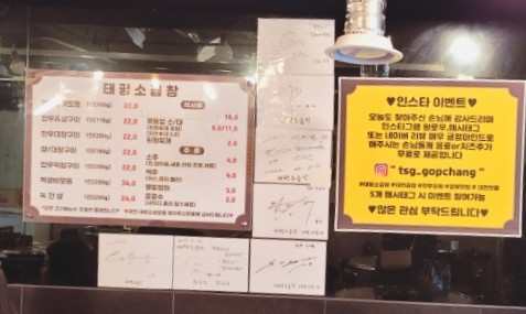 태평소곱창 이미지