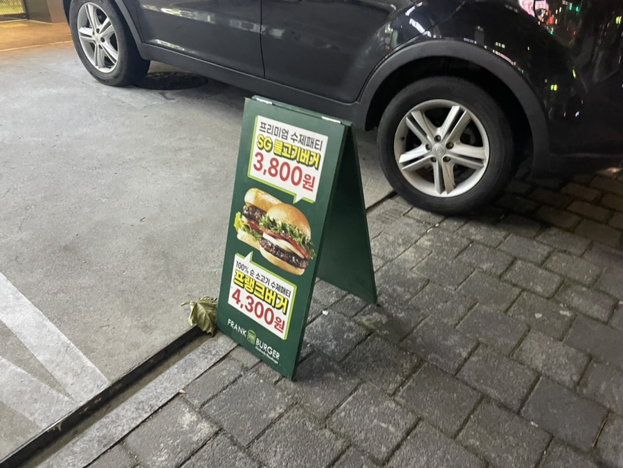 프랭크버거서원역점 이미지