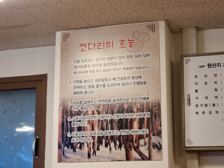 거진명품코다리 이미지
