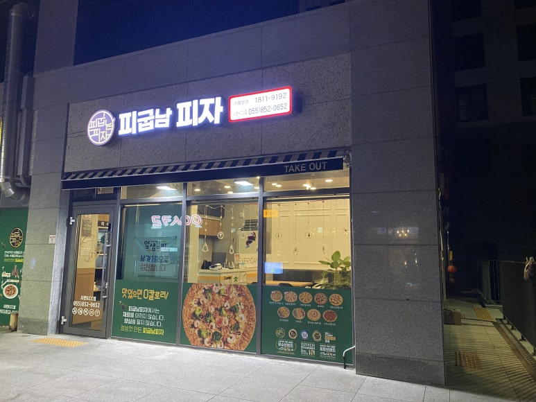 피굽남사천 이미지