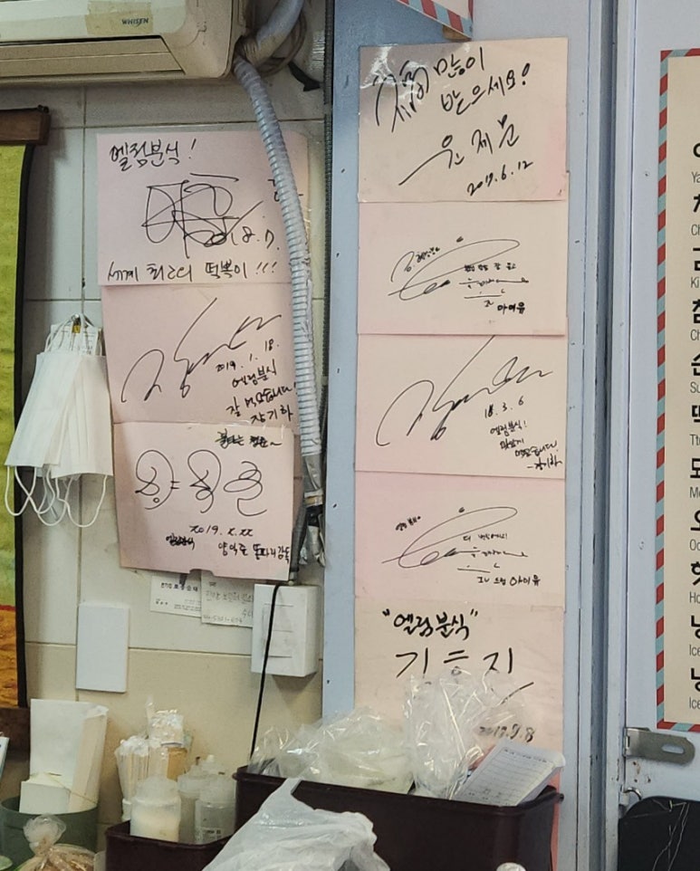 엘림분식 이미지